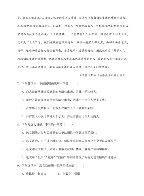 2023年江苏职业学校学业水平测试语文模拟试卷.docx