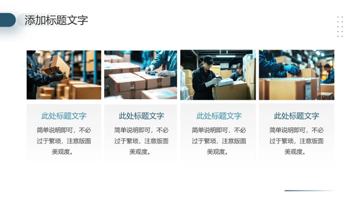 物流运输行业工作总结未来计划工作汇报通用PPT模版