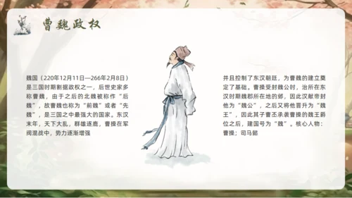 三国演义通用PPT课件