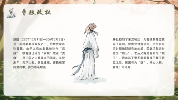 三国演义通用PPT课件