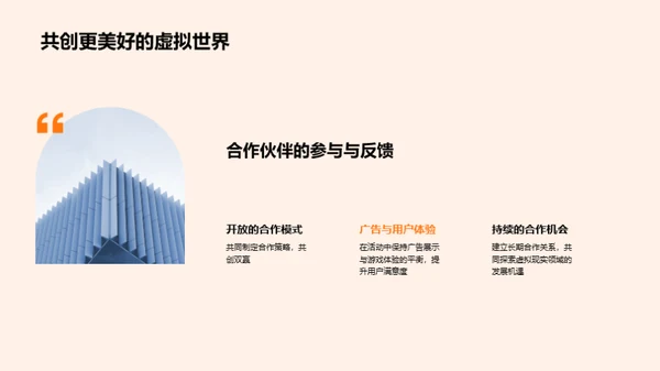 虚拟现实与市场营销