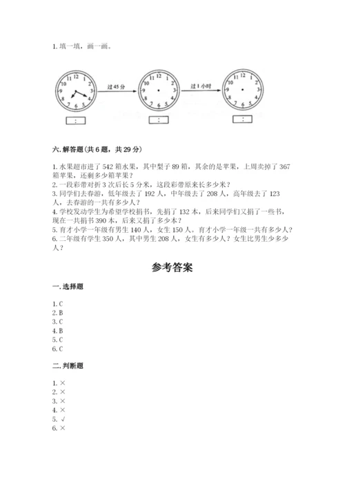 人教版三年级上册数学期中测试卷含答案下载.docx