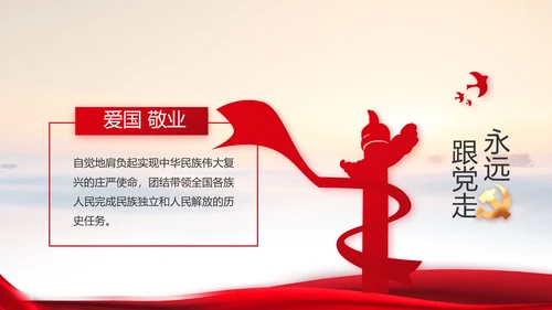 建党100周年大会七一讲话ppt党课