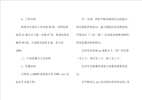 2021社区安全生产工作总结报告