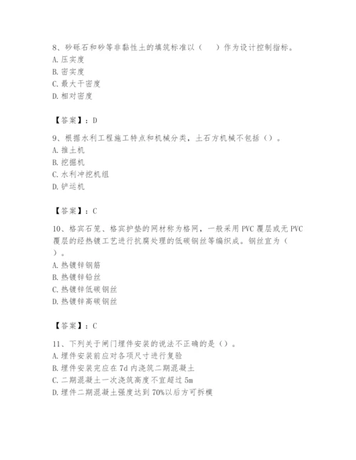 2024年一级造价师之建设工程技术与计量（水利）题库附参考答案（轻巧夺冠）.docx