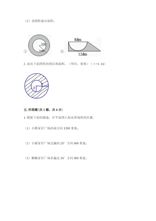 2022六年级上册数学期末考试试卷精品【夺分金卷】.docx