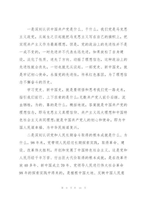 教育学主题8答案.docx