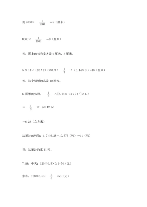 六年级小升初数学解决问题50道（模拟题）.docx