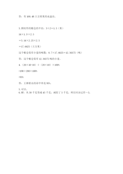六年级下册数学期末测试卷附答案（a卷）.docx