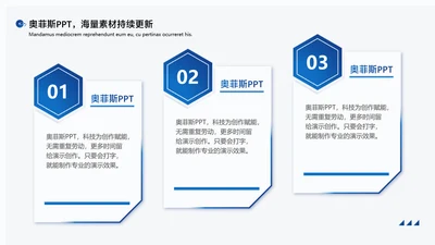 商务风蓝色递进关系3项PPT单页