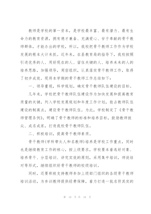 教师年终工作总结（通用）.docx