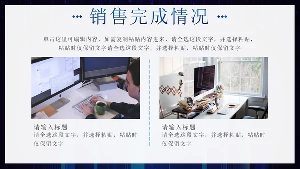 蓝色科技风实景建筑飘带启航新征程年终总结PPT模板