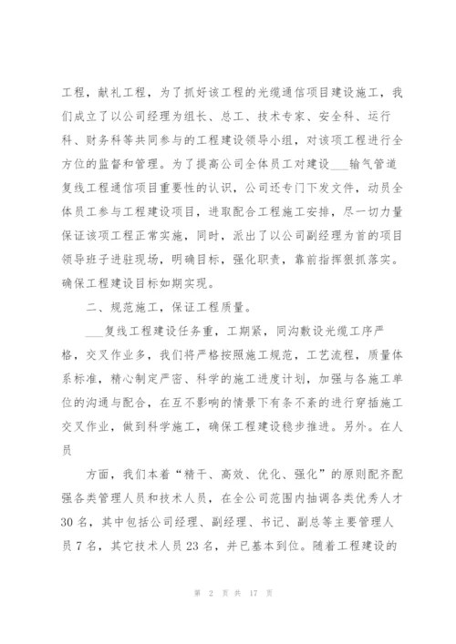 开工仪式主持词范文.docx