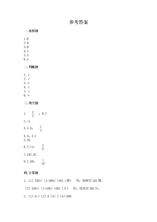 五华区六年级下册数学期末测试卷（精选题）