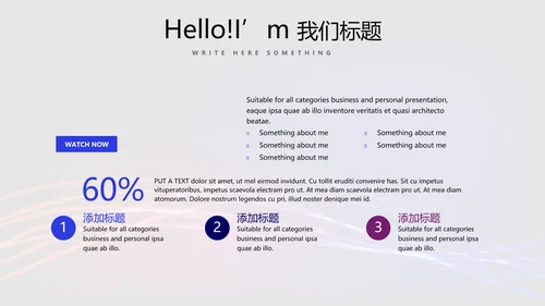 不忘初心砥砺前行商务风通用PPT动态模板