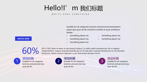 不忘初心砥砺前行商务风通用PPT动态模板