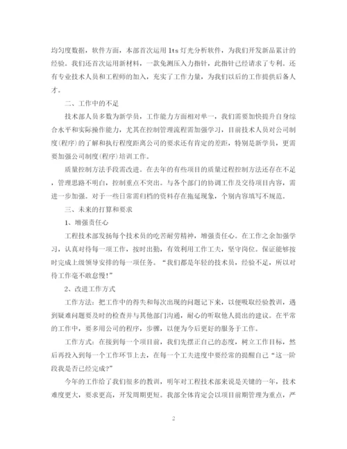 精编之技术部门工作总结范文2.docx