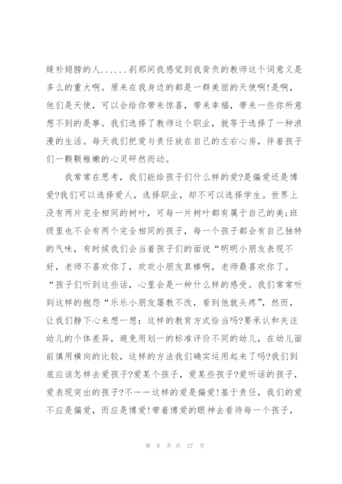 怎样写师德师风的心得体会范文十篇.docx