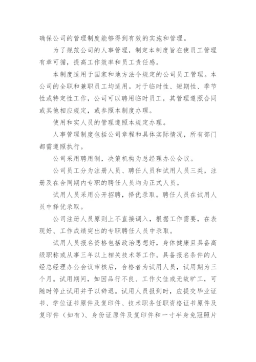 招标代理机构内部管理制度.docx