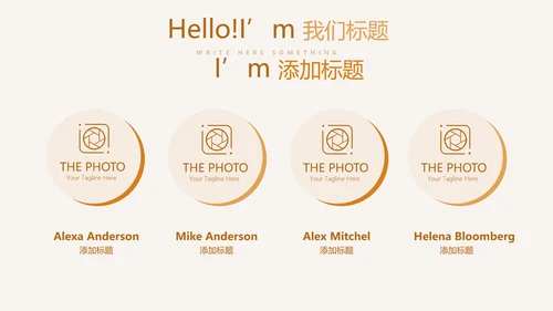 手绘面包年年终总结动态PPT