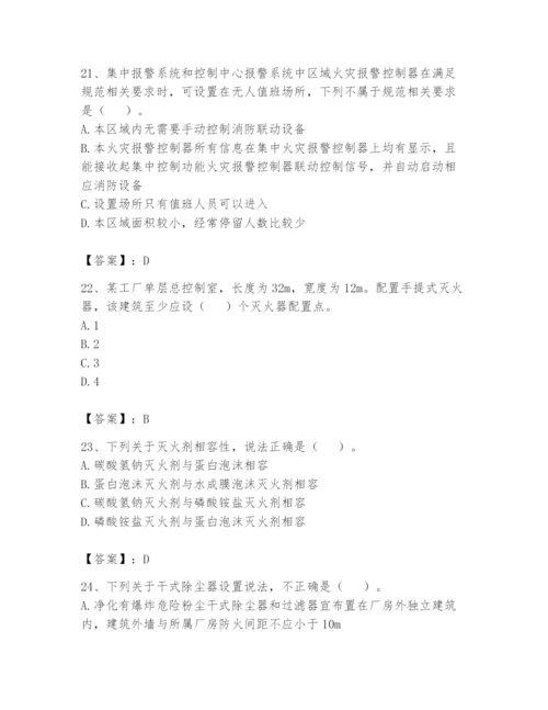 注册消防工程师之消防安全技术实务题库带答案（轻巧夺冠）.docx