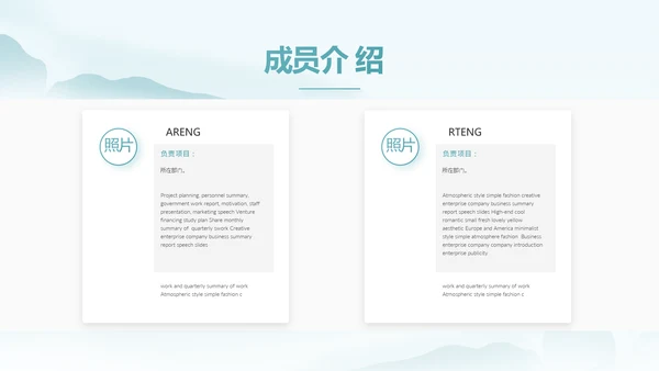 蓝色中国风春天春季旅游电子相册PPT