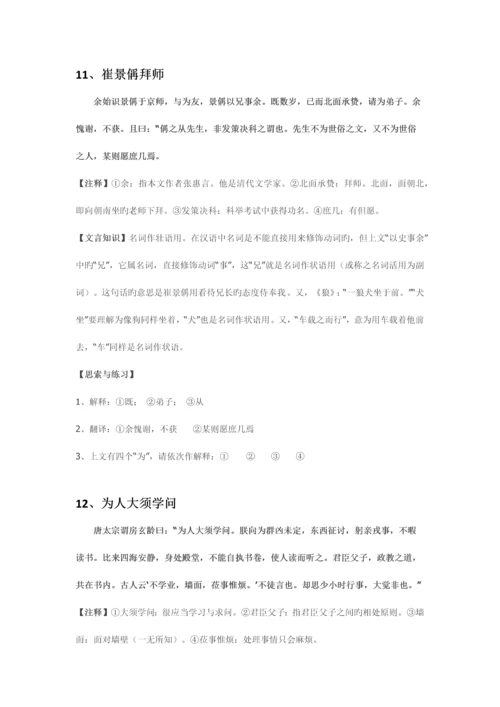 2023年小升初必学文言文练习及答案.docx