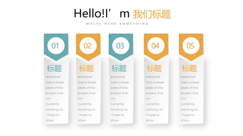 梦想起航演讲稿动态PPT