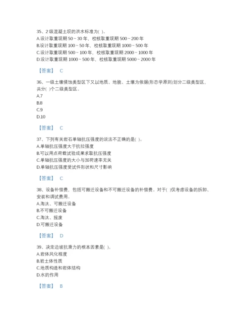 2022年山西省注册土木工程师（水利水电）之专业知识模考提分题库及一套参考答案.docx