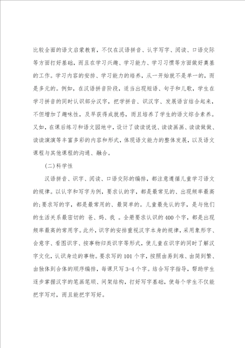 学校语文老师工作计划2022