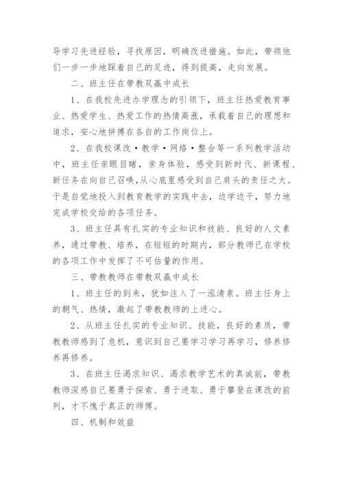 医院带教工作总结.docx