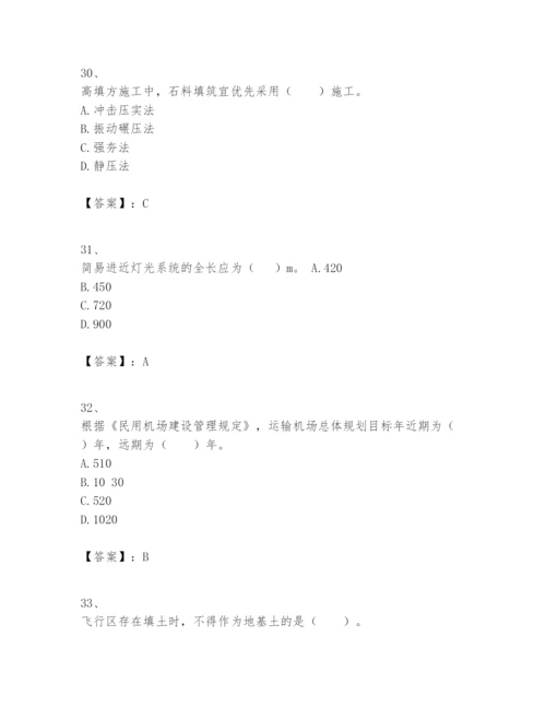 2024年一级建造师之一建民航机场工程实务题库及答案【名校卷】.docx