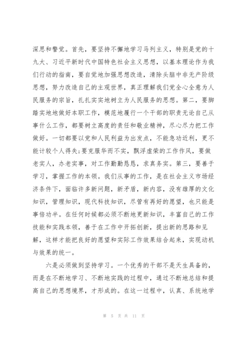 2021年第二季度思想汇报入党积极分子【七篇】.docx