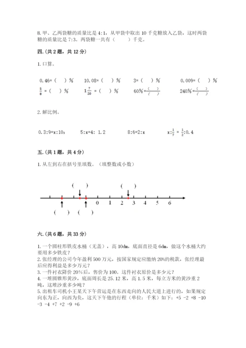 北师大版数学小升初模拟试卷附答案【实用】.docx