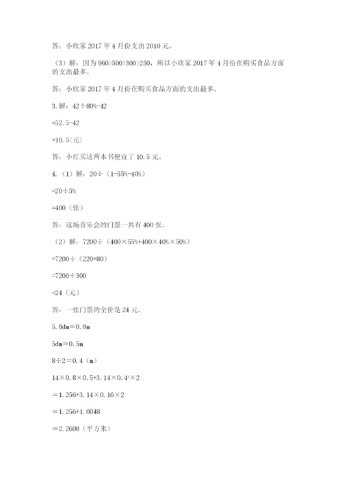 最新人教版小升初数学模拟试卷含答案（满分必刷）.docx