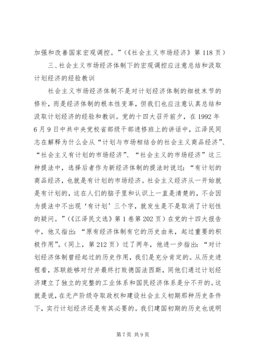 学习江文选心得体会最新范文.docx