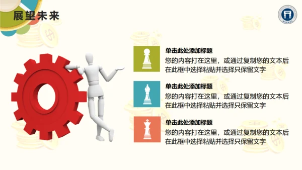 学术学院国家奖学金答辩通用PPT模板