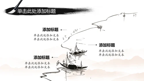 赢战2018古代战争水墨大气动态PPT