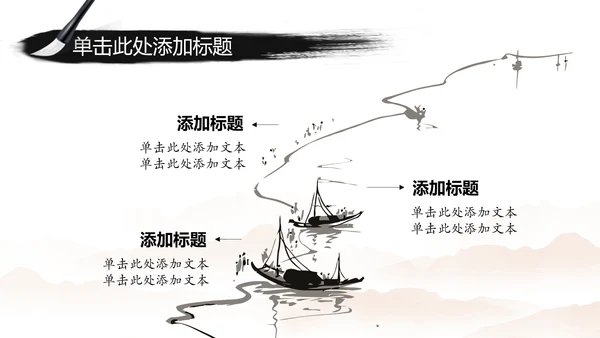 赢战2018古代战争水墨大气动态PPT