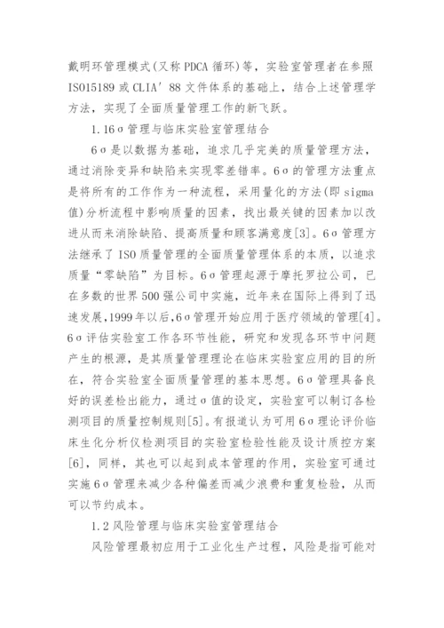 有关临床医学教学毕业论文范文.docx