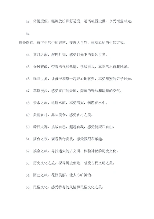 曲靖的旅游宣传口号