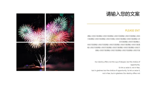 红色简约风教育誓师大会PPT模板