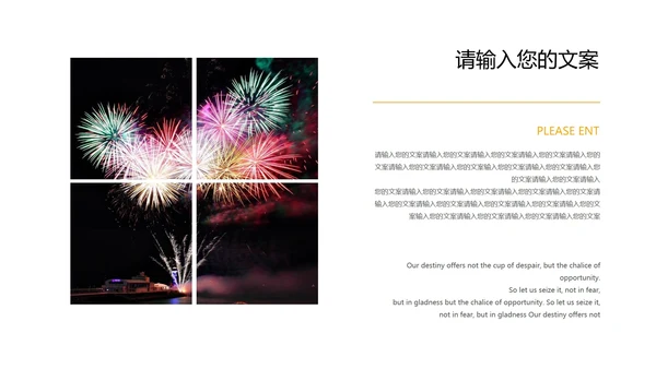红色简约风教育誓师大会PPT模板