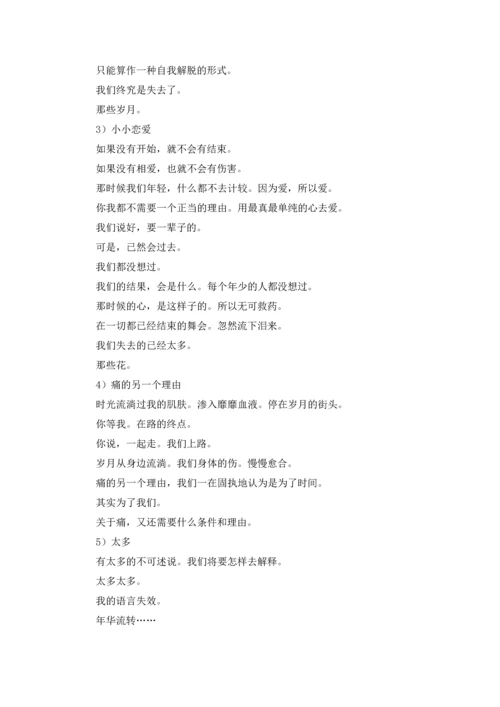 初中成长作文锦集八篇.docx