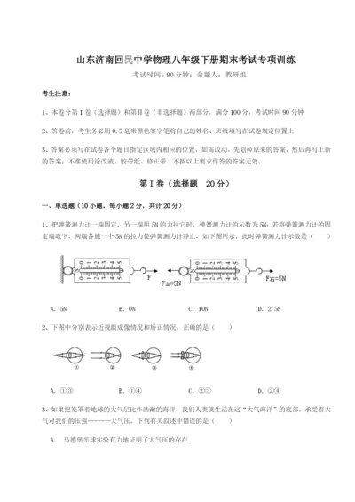 滚动提升练习山东济南回民中学物理八年级下册期末考试专项训练试卷（含答案详解）.docx