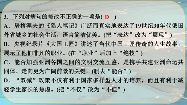 18《中国人失掉自信力了吗》课件