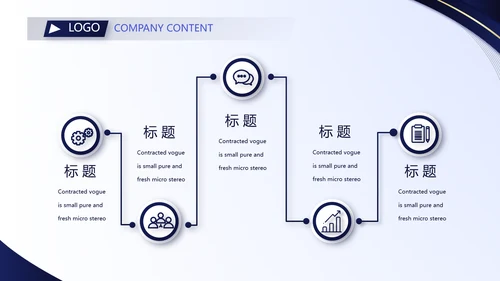 蓝色大气公司企业宣传简介介绍PPT