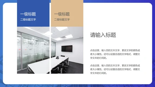 蓝色简约风地产工作职场述职报告PPT模板