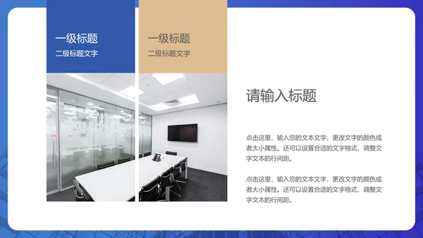 蓝色简约风地产工作职场述职报告PPT模板
