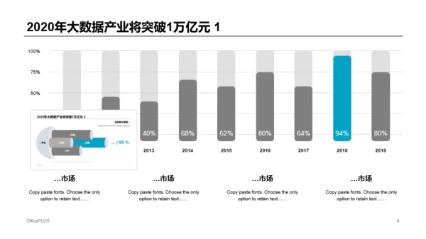 多色插画风互联网+大数据主题毕业答辩PPT素材下载